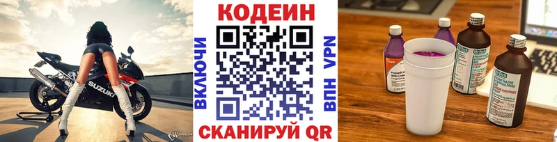 как найти   Котово  кракен ONION  Кодеин напиток Lean (лин) 