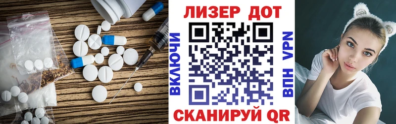 LSD-25 экстази кислота Котово
