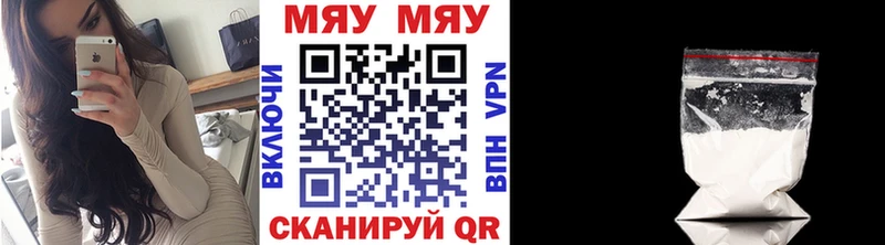 купить закладку  Котово  МЯУ-МЯУ 4 MMC 