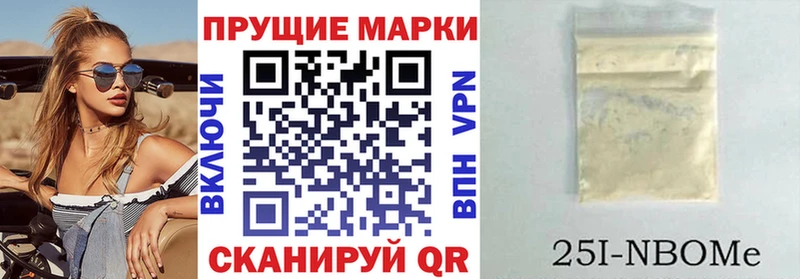 Марки N-bome 1,5мг  Котово 