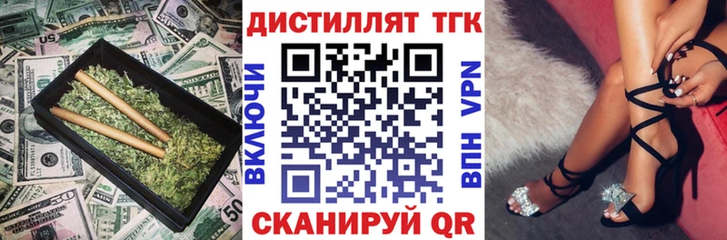 Дистиллят ТГК вейп с тгк  ссылка на мегу онион  Котово 